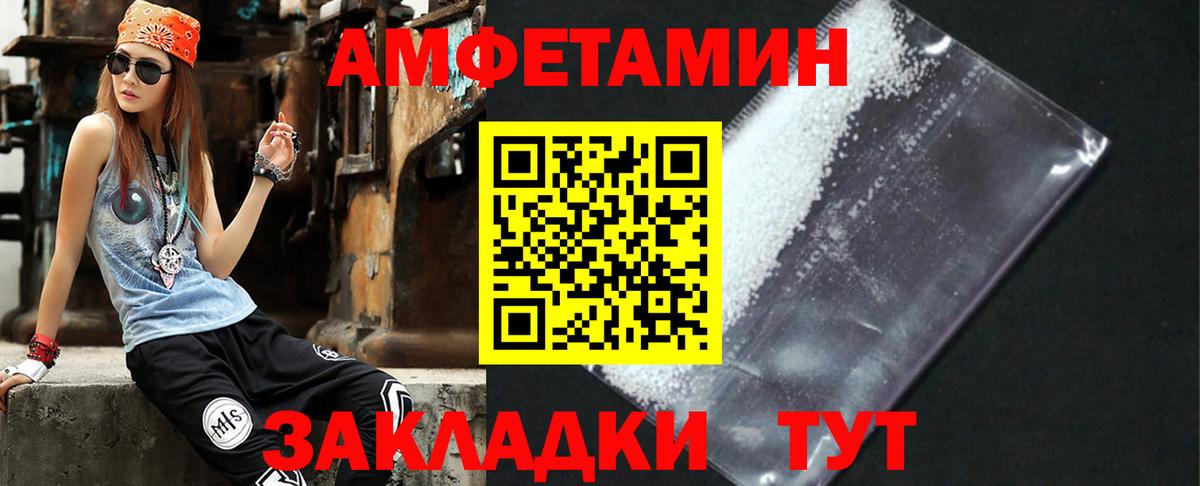 Амфетамин Premium Бузулук