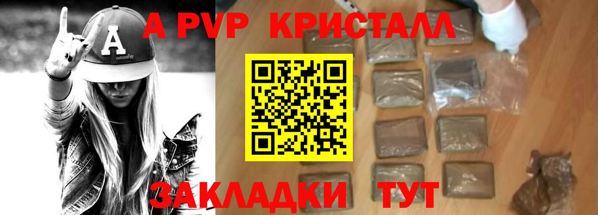 А ПВП СК КРИС  купить наркотики цена  Бузулук  Alpha-PVP VHQ  Вход с VPN 
