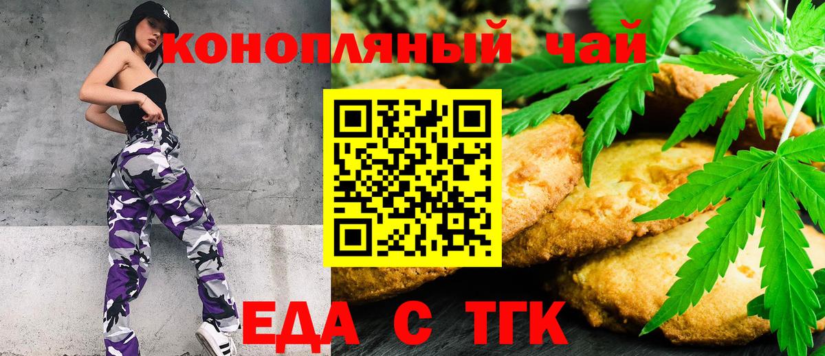 Canna-Cookies марихуана  Вход с VPN  Бузулук 
