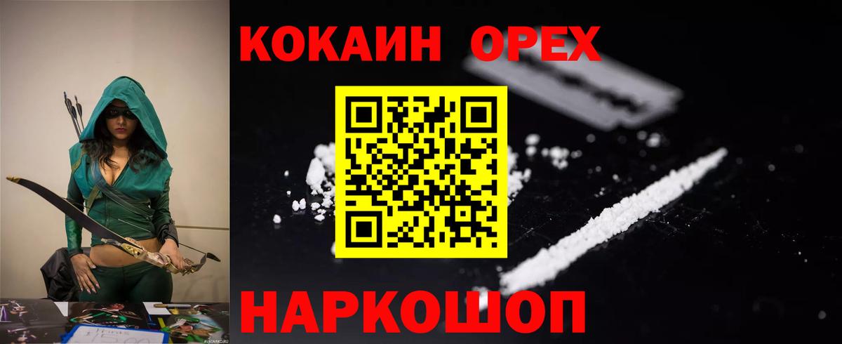 COCAIN Перу  COCAIN  Бузулук  COCAIN Перу  Вход с VPN 