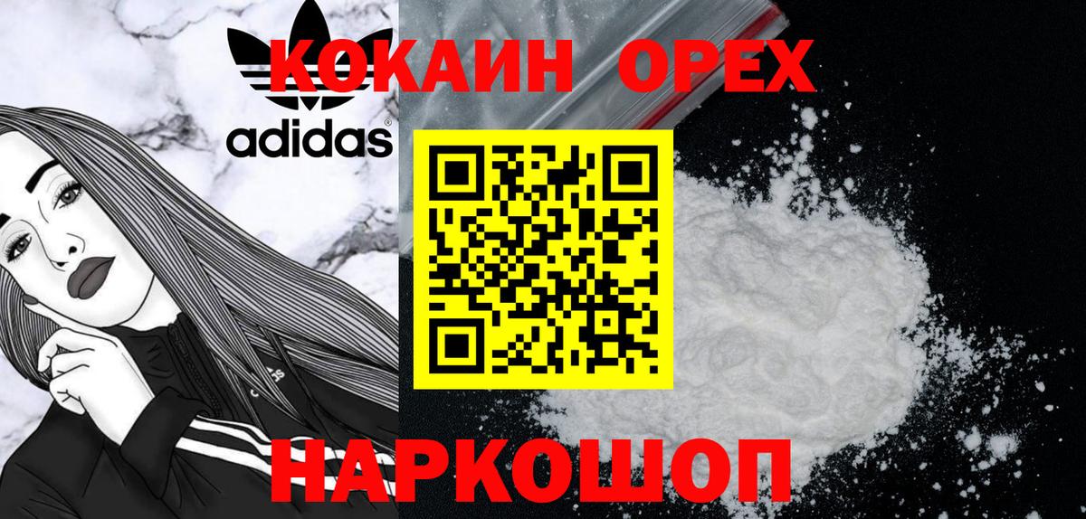 Cocaine Columbia Бузулук