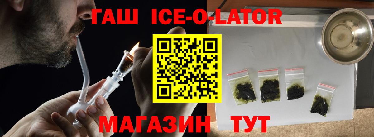 ГАШИШ гашик Бузулук