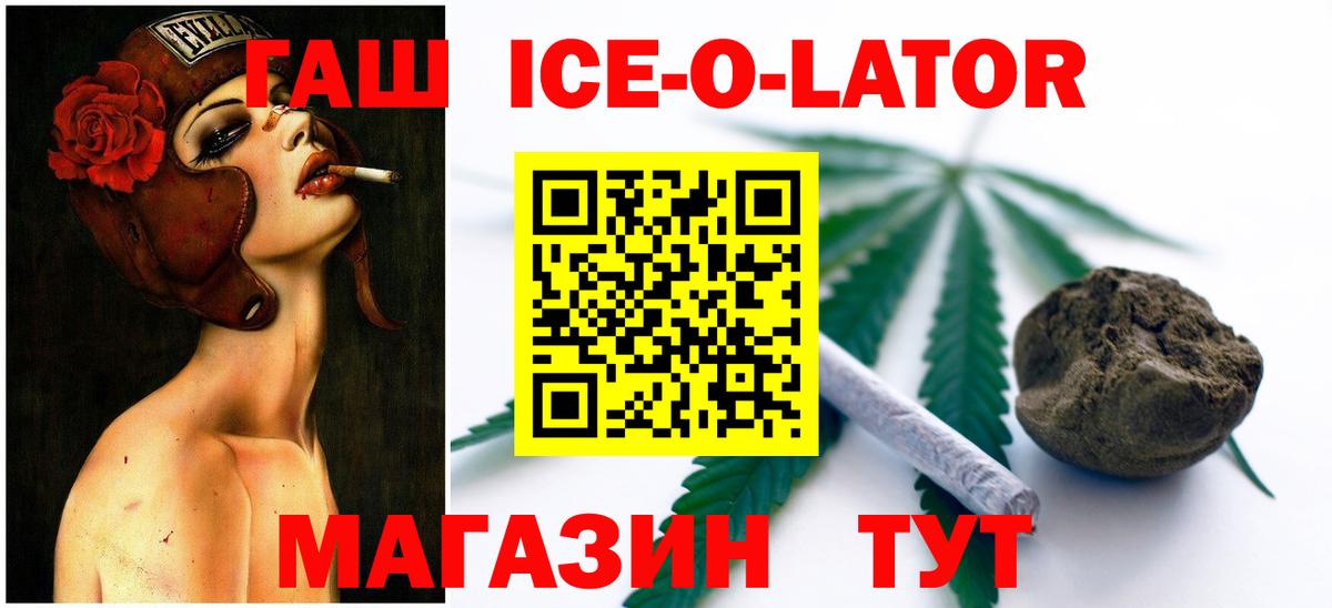 ГАШ Cannabis  Вход с VPN  Бузулук  ГАШ Изолятор 