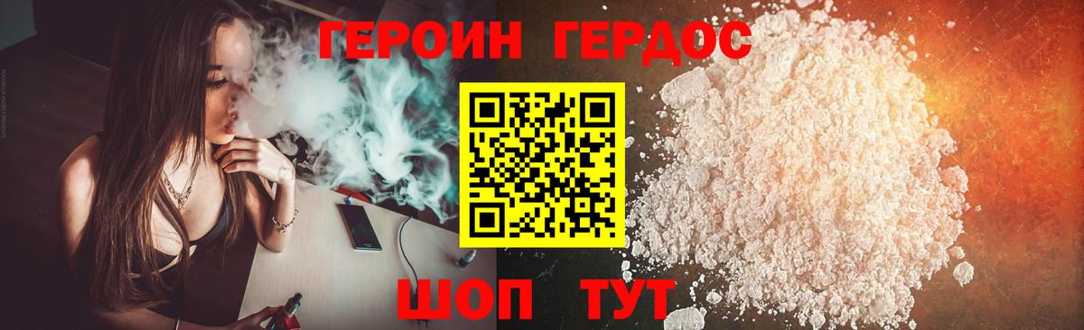ГЕРОИН Heroin Бузулук