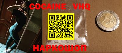 COCAINE Кулебаки