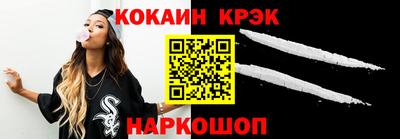 COCAINE Ливны