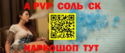 spice Кунгур