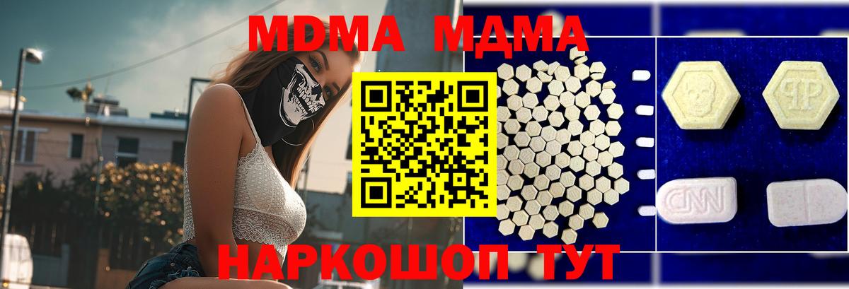 МДМА молли Бузулук