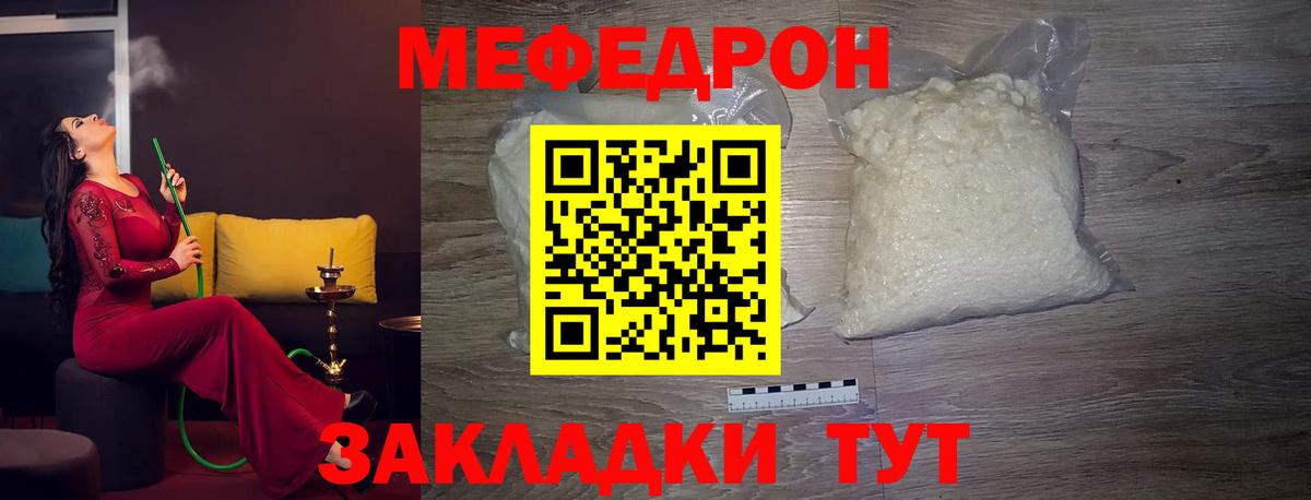 Меф мука Бузулук