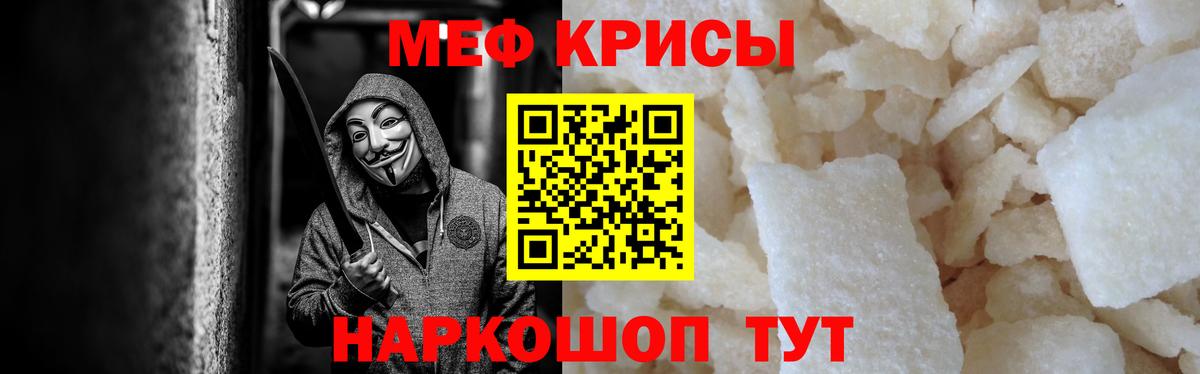 Мефедрон  Меф 4 MMC  Бузулук  Меф  Меф мука  Вход с VPN 
