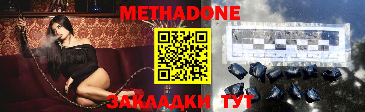 МЕТАДОН белоснежный  Вход с VPN  МЕТАДОН мёд  Бузулук 