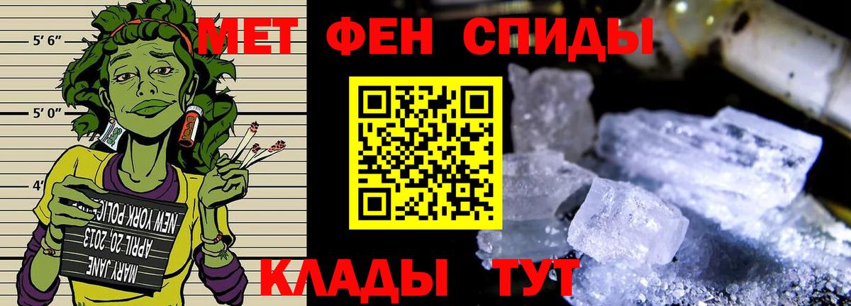 МЕТАМФЕТАМИН Methamphetamine Бузулук